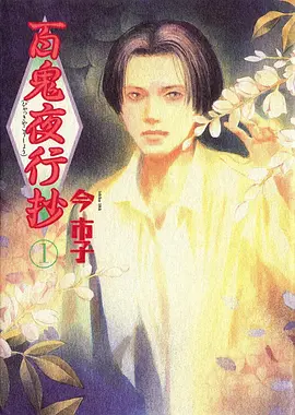 深渊食客 新番动漫在线观看
